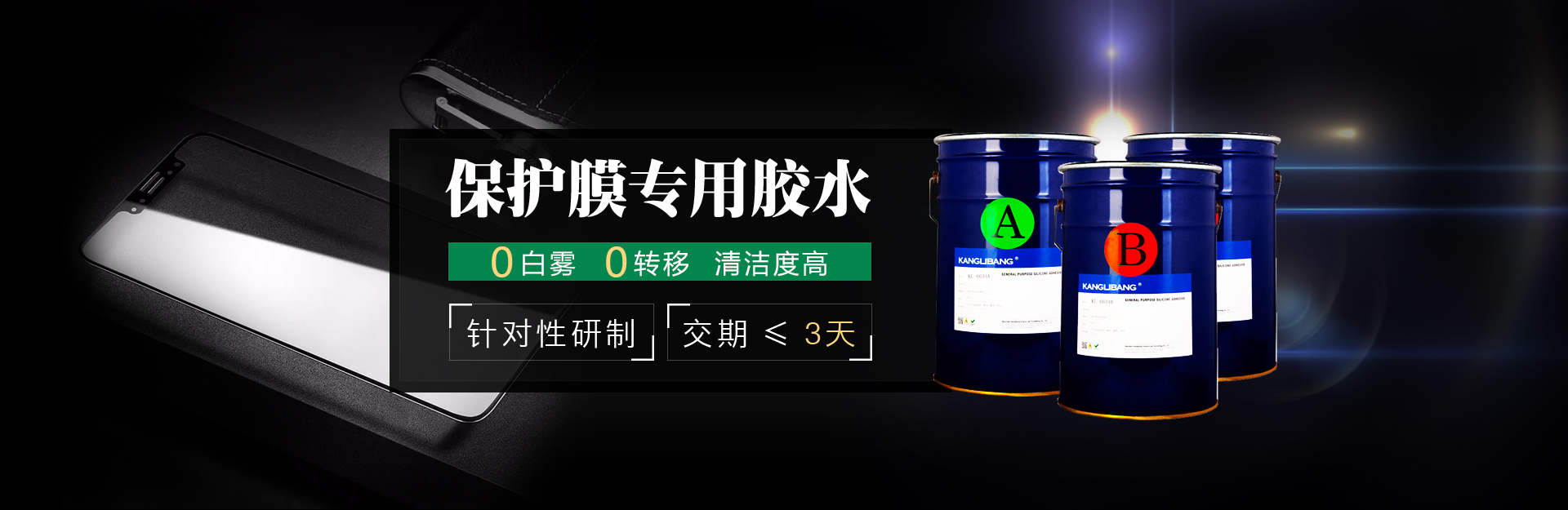 醫用硅凝膠