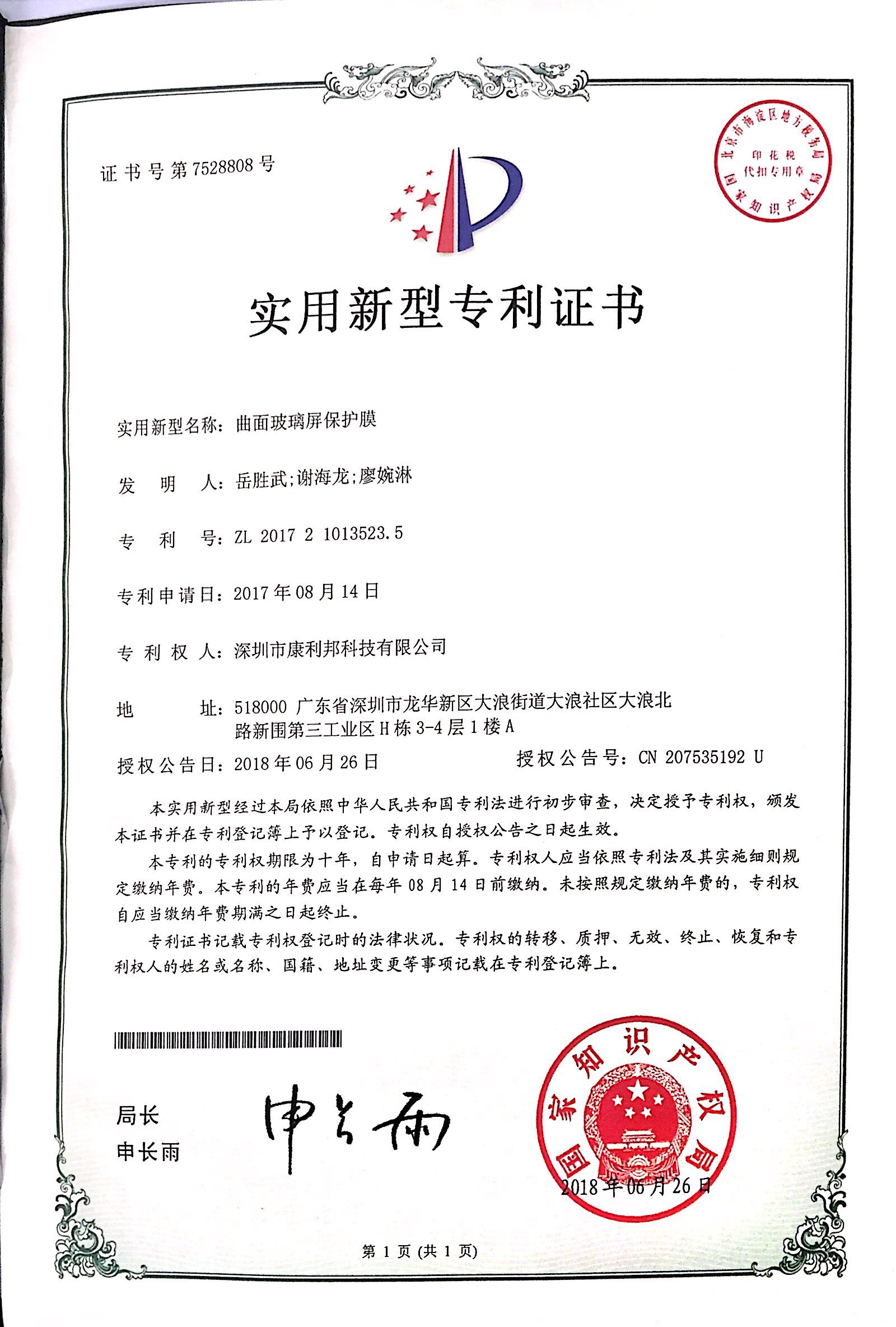 一種自粘型有機硅壓敏膠粘劑及其制備方法」