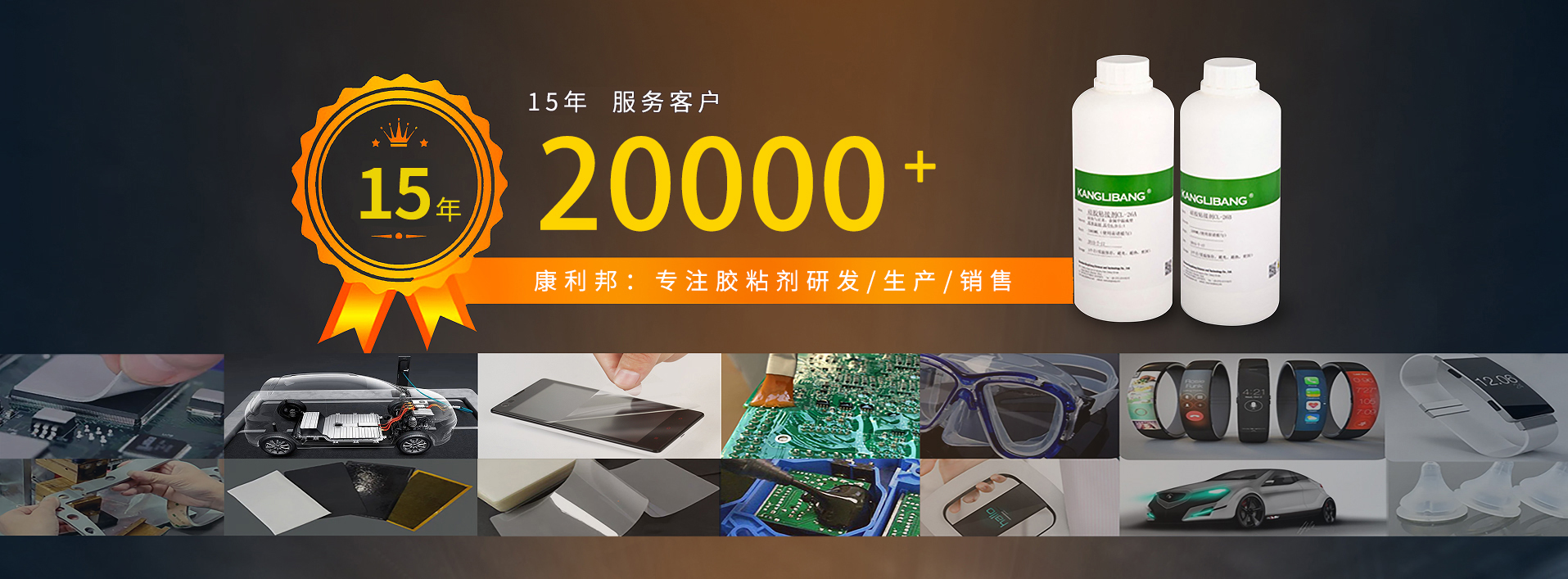 硅膠膠水