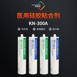 醫用硅膠粘合劑KN-300A