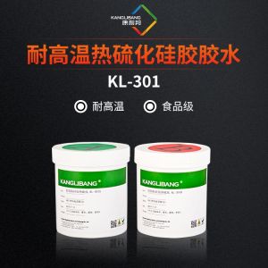 耐高溫熱硫化硅膠膠水KL-301