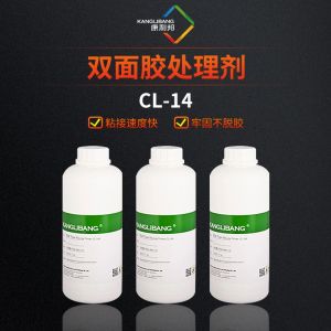 硅膠背膠水CL-14系列