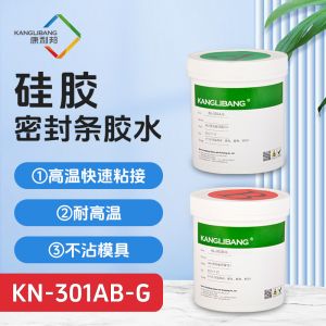 KN-301AB-G自粘性加成型液態硅橡