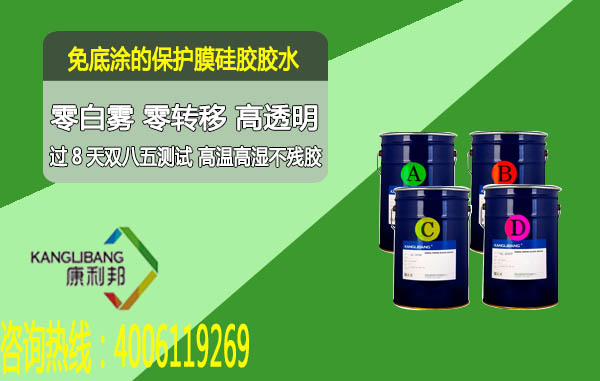 pet保護膜壓敏膠水廠家聯系方式