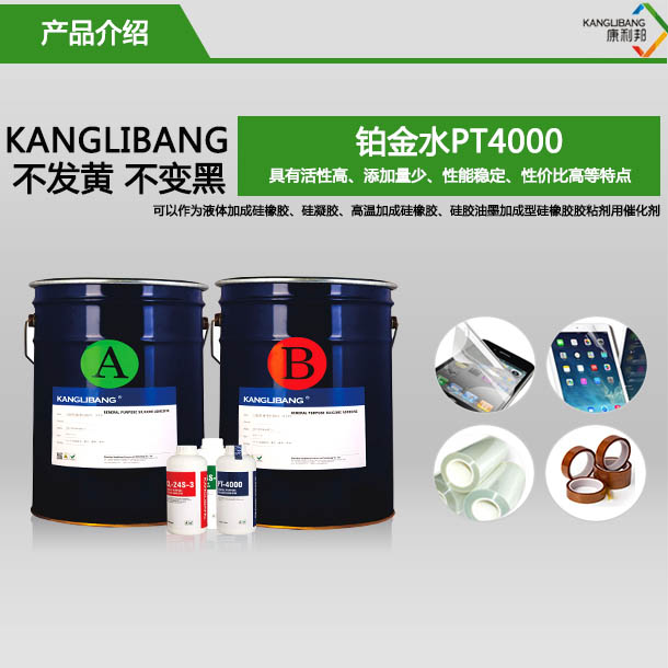 鉑金水PT4000產品介紹