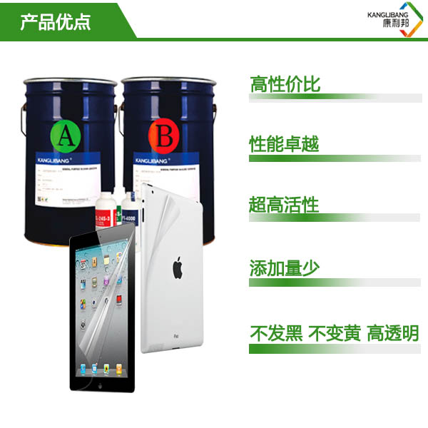 硅膠鉑金水優點