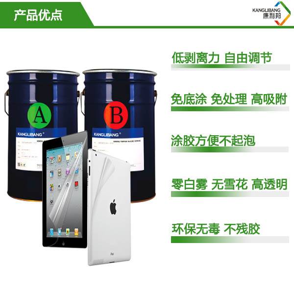 醫用硅凝膠壓敏膠KL-6638產品優勢