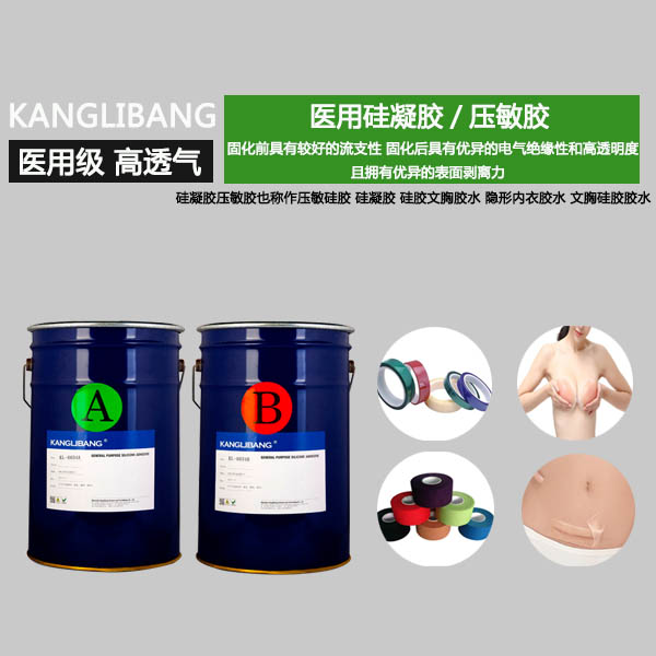 自粘型醫用硅凝膠,醫用硅凝膠產品案例