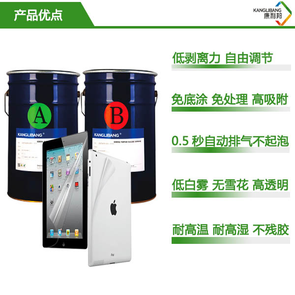 醫用硅凝膠KL-6634AB產品優點