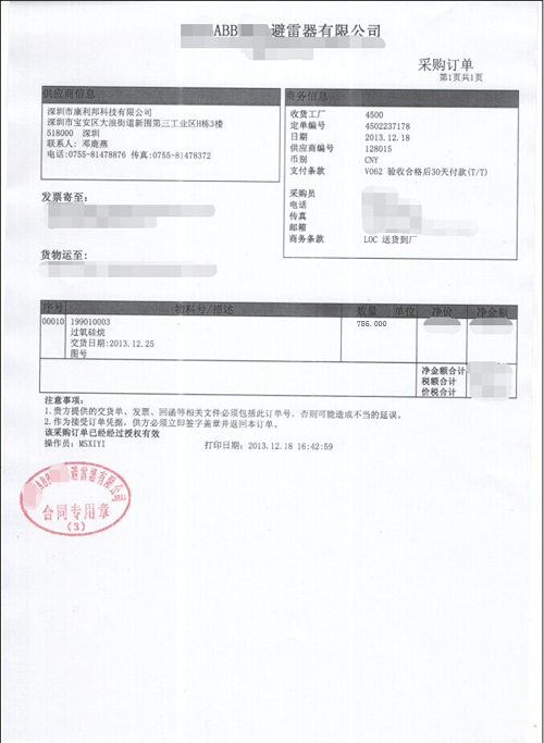 康利邦為ABB供貨協議