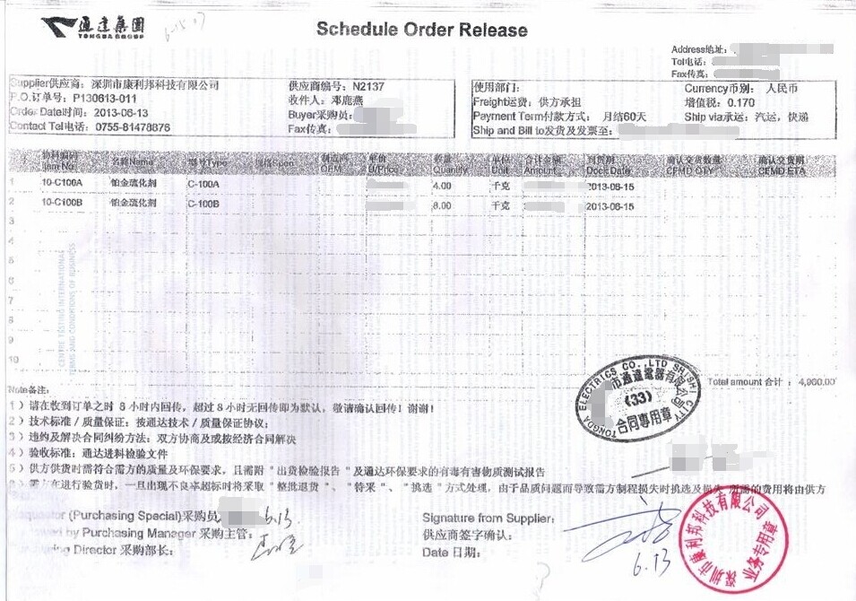 康利邦與通達集團合作訂單