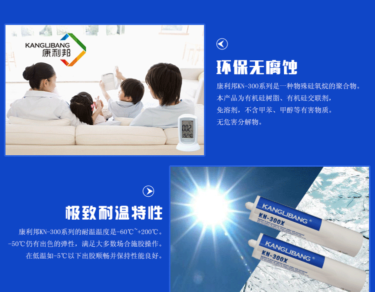 環保無腐蝕免底涂硅膠膠水