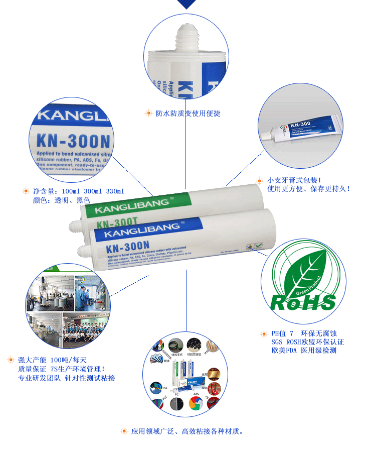 免底涂KN-300產品優勢