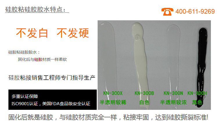 硅膠粘硅膠膠水特點是什么