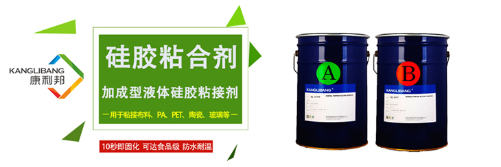 硅膠粘合劑適用材質