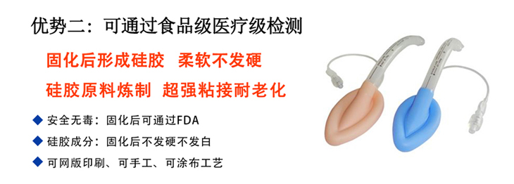 可通過食品級醫療及檢測的硅膠粘合劑