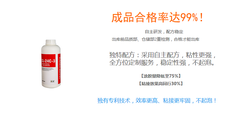 CL-24C-3硅膠粘PA尼龍膠水成品合格率達99%