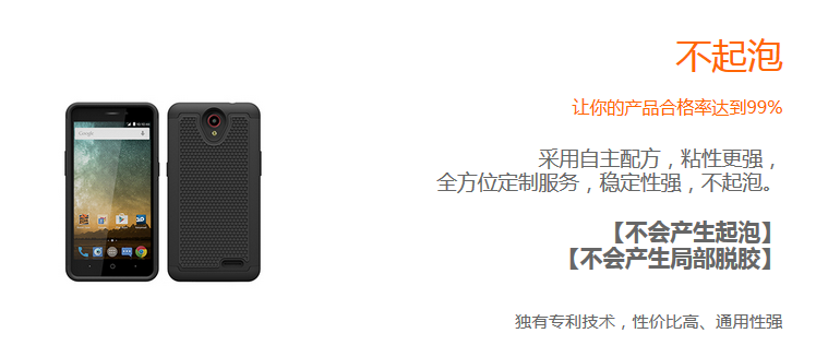 不起泡不會產生局部脫膠的CL-24S-9硅膠粘PC膠水