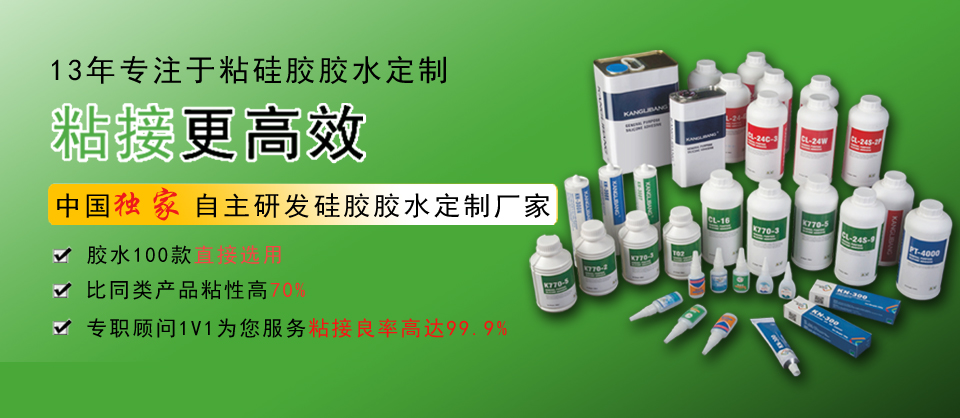硅膠膠水廠家13年專注研發生產 產品粘接更高效