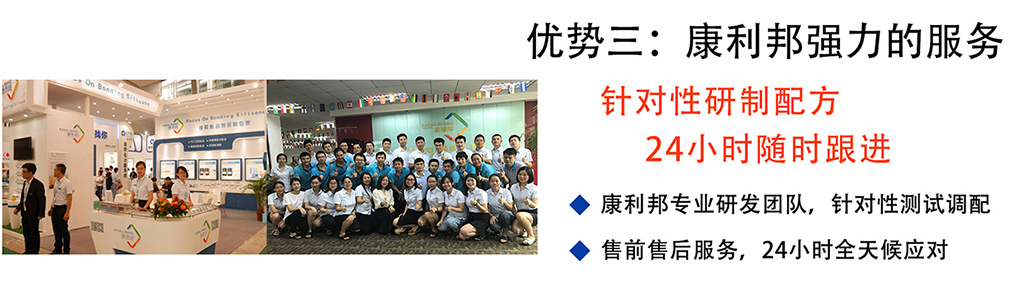 pc自粘性液體硅橡膠優勢三：針對性研制配方 24小時隨時跟進