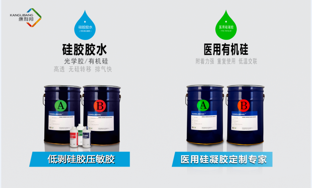 低剝硅膠壓敏膠,醫用硅凝膠定制