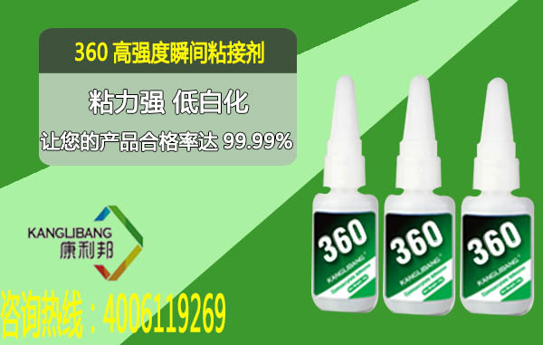 360免處理硅膠瞬間膠水高強度瞬間粘接劑 粘力強 低白化