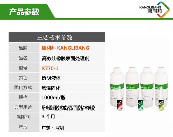 K770-1產品主要技術參數