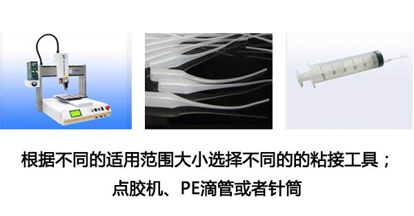 強力快干膠601使用所需工具