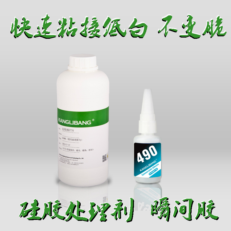 瞬間膠誰460搭配K770硅膠處理劑使用粘接優異