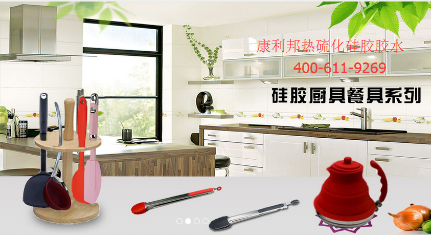 硅膠熱硫化膠水應用