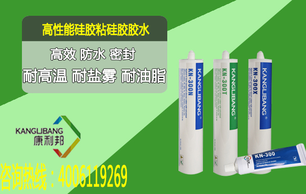 常溫硅膠粘硅膠慢干型耐高溫硅膠膠水