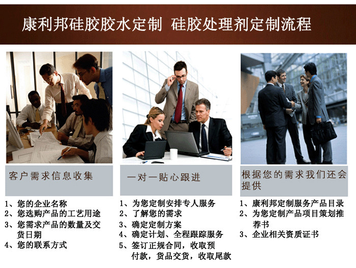 康利邦硅膠粘合劑廠家一流的產品以及售后服務