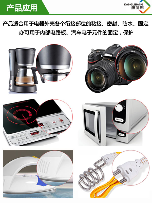KN-300X粘硅膠膠水產品應用