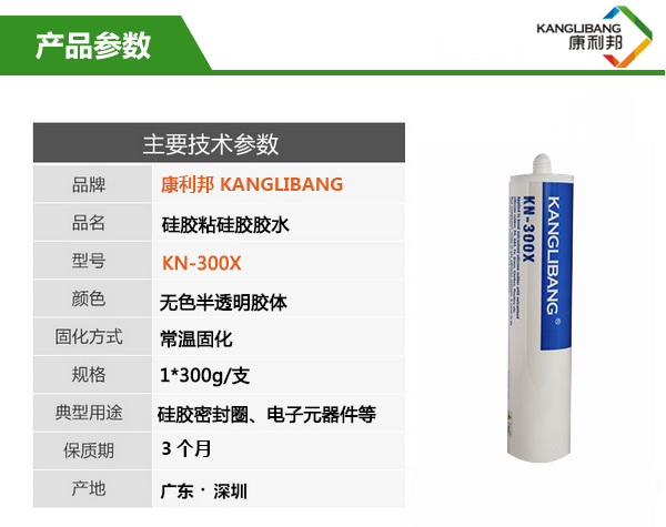 KN-300X產品主要技術參數