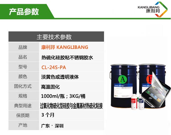 CL-24S-2D產品主要技術參數
