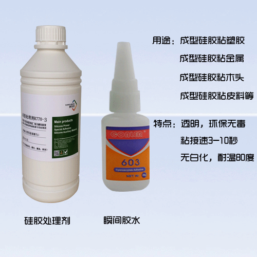 K770-3硅膠處理劑搭配瞬間膠應用