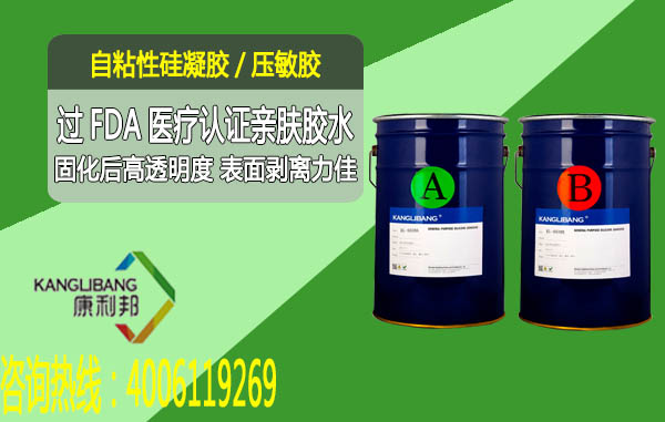 醫用有機硅壓敏膠