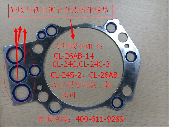 硅膠粘金屬電鍍件膠水應用