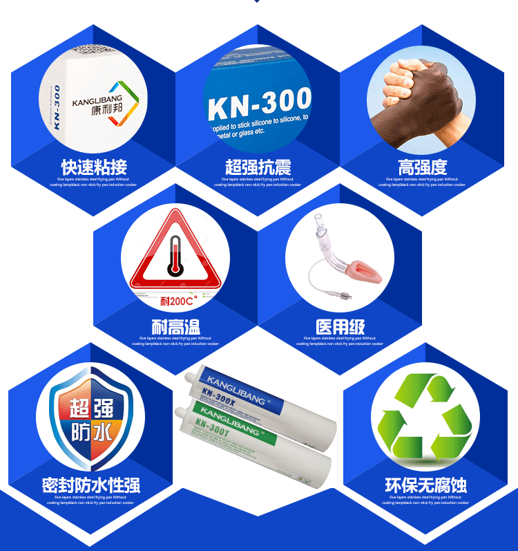 KN-300系列醫用硅膠膠水產品特性