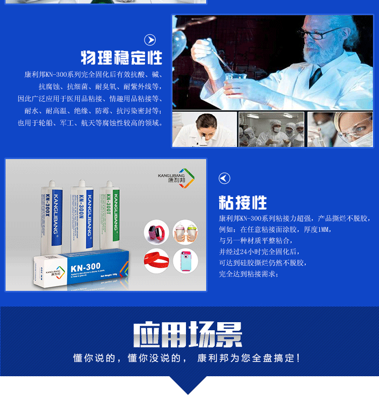 醫用硅膠粘合劑產品應用