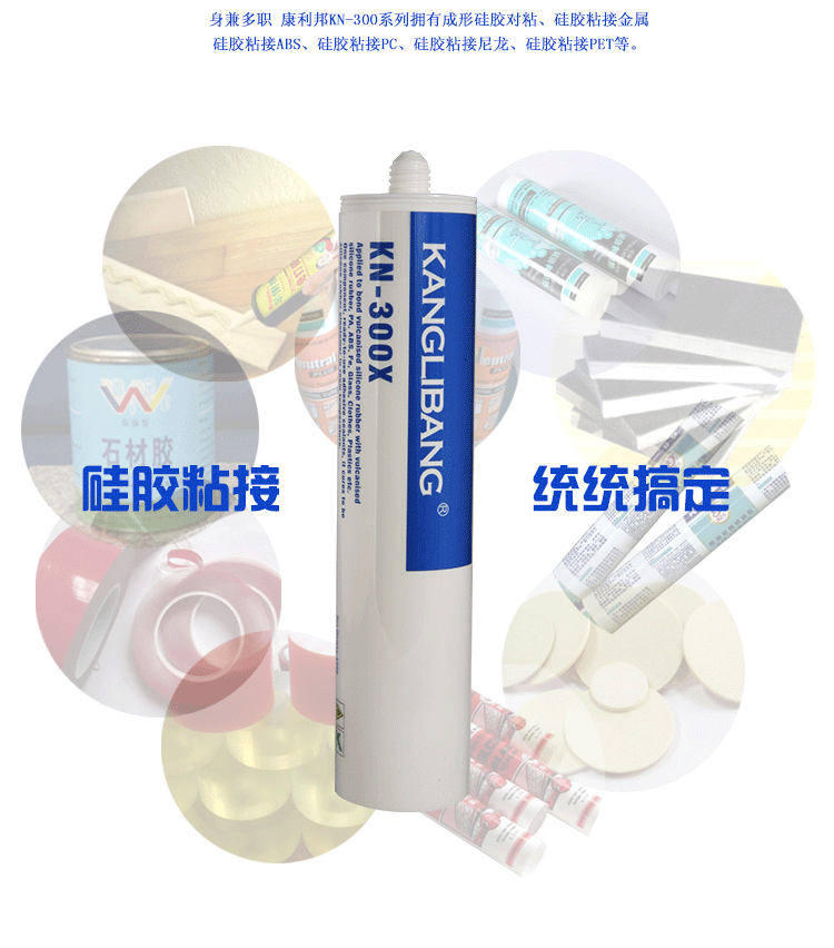 醫用硅膠粘硅膠膠水