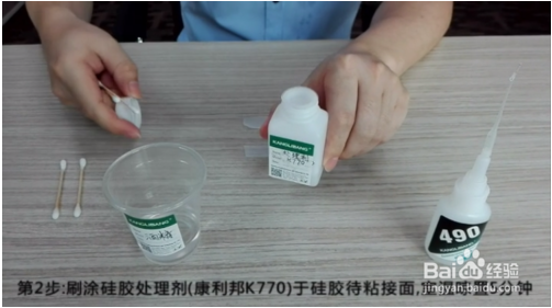 硅膠處理劑知名品牌