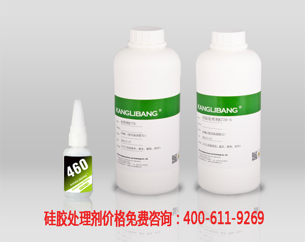醫用級硅膠處理劑價格咨詢