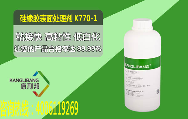 K770食品級硅膠處理劑產品圖