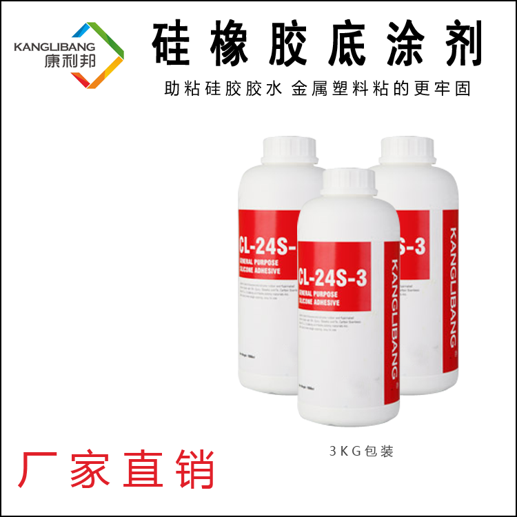 硅膠處理劑廠家.png