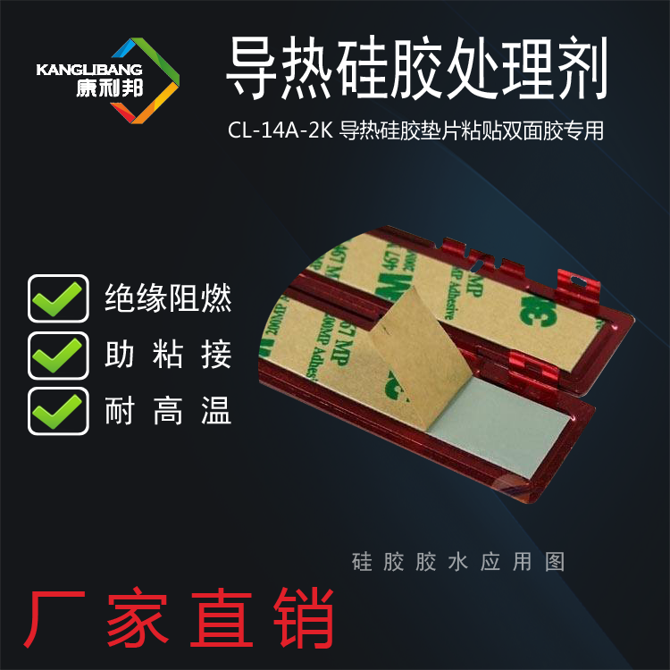 硅膠處理劑應該用什么膠水.png