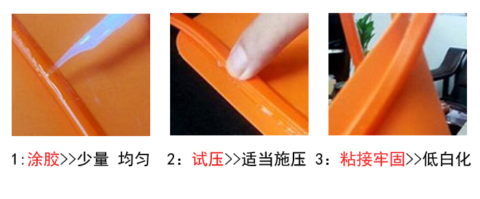 粘補硅膠的膠水.jpg