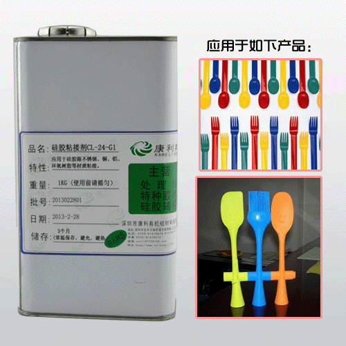 硅膠粘塑膠專用膠水.gif