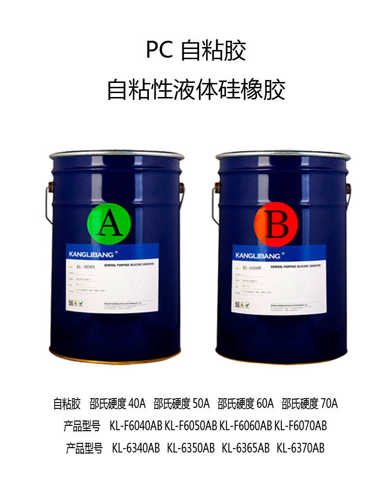 什么膠水可以粘硅膠與塑膠.png