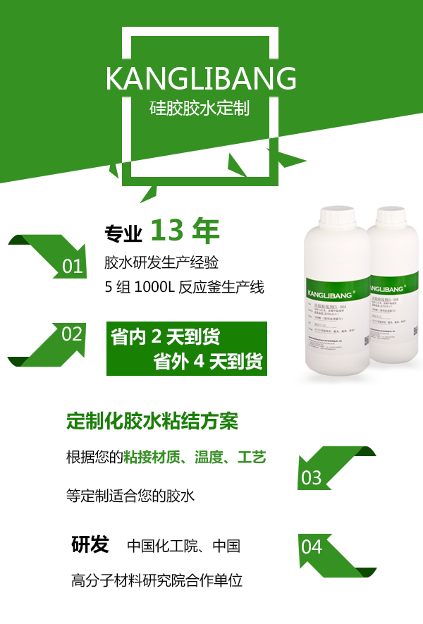 修補硅膠娃娃的膠水.jpg